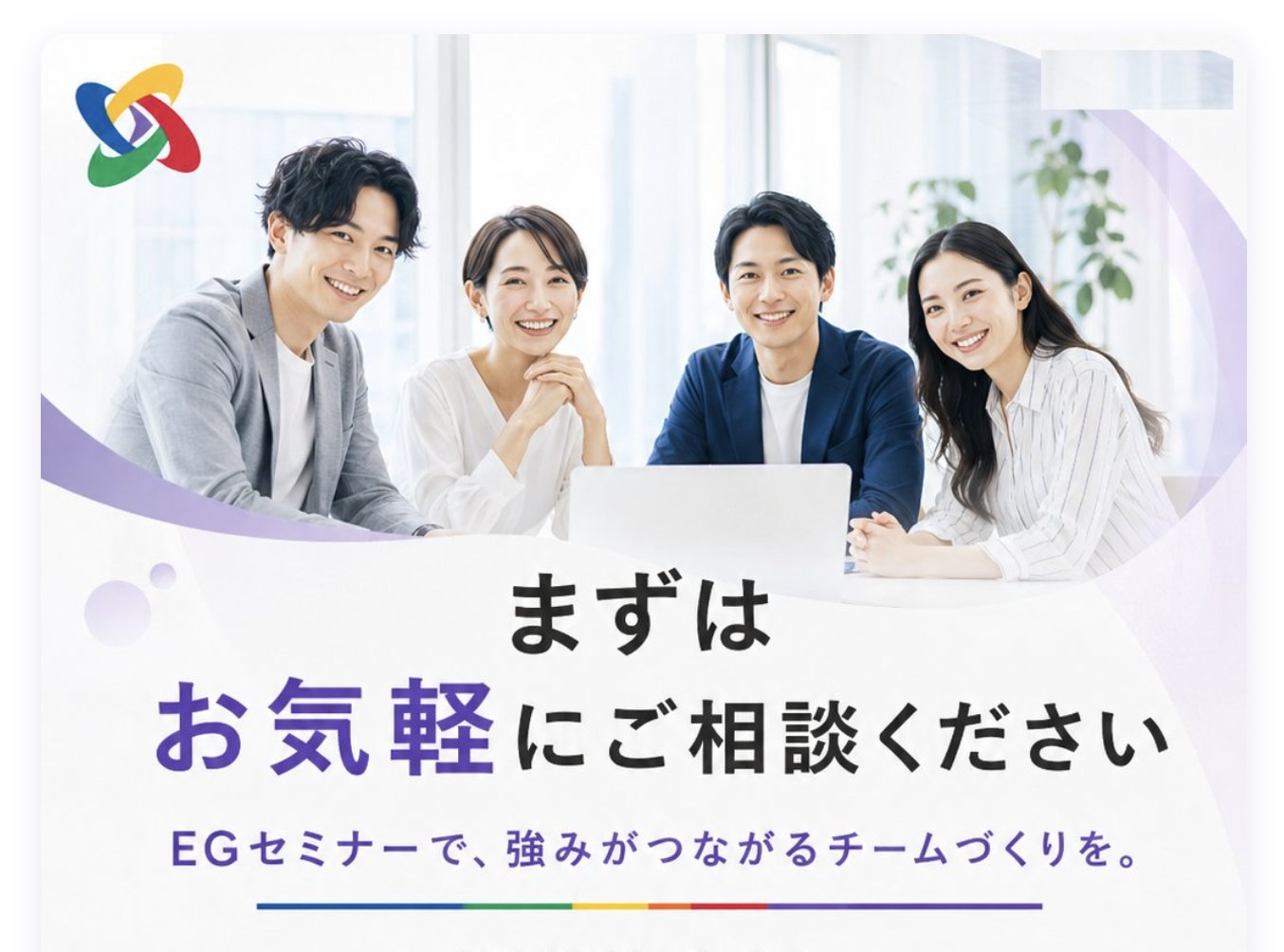 お申し込みをお悩みの方は、まずはお気軽にご相談ください
